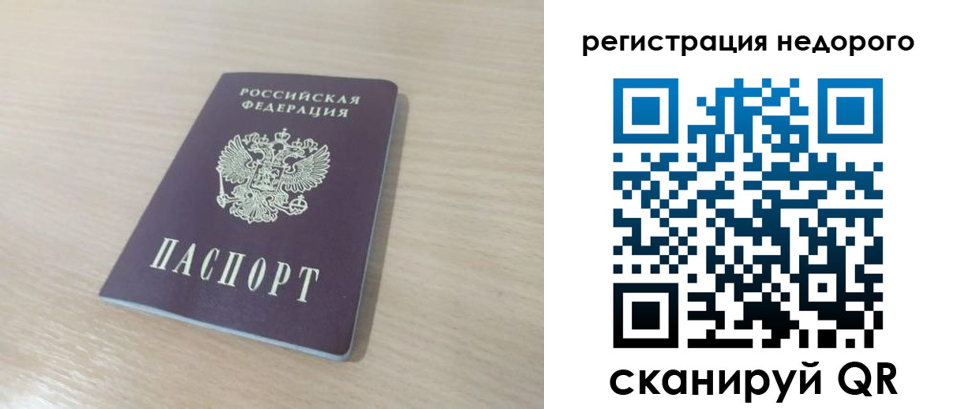 временная регистрация в Костромской области