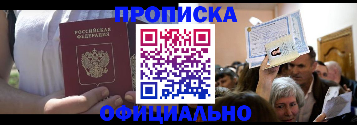 прописка гарантия в Костромской области