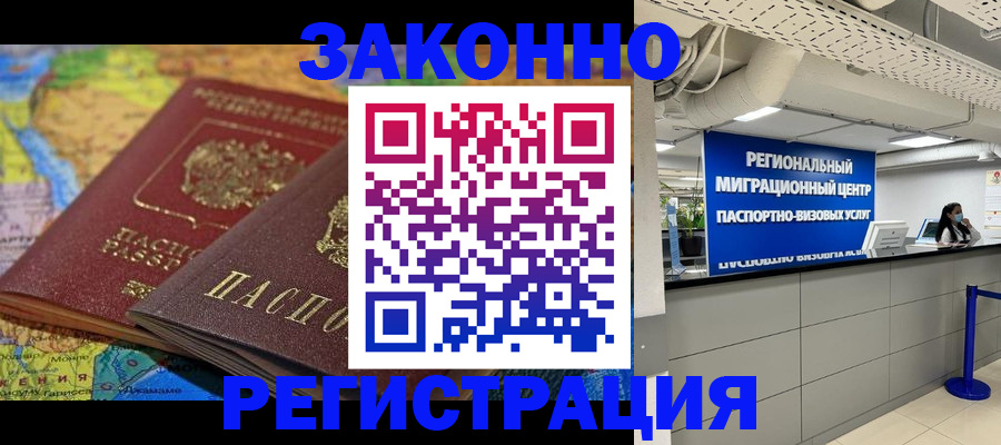временная регистрация для школы в Костромской области