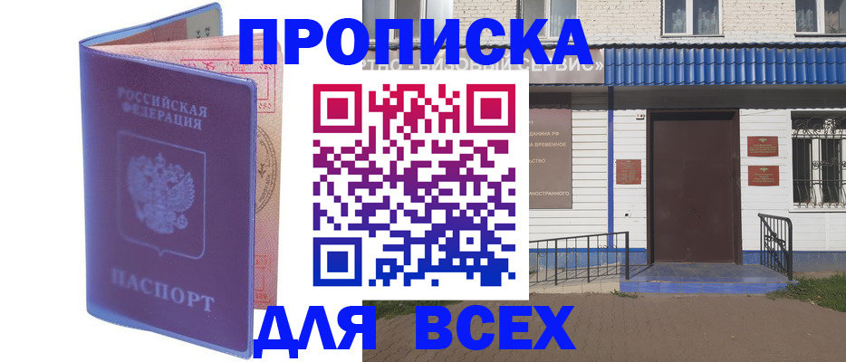 временная регистрация в квартире в Костромской области